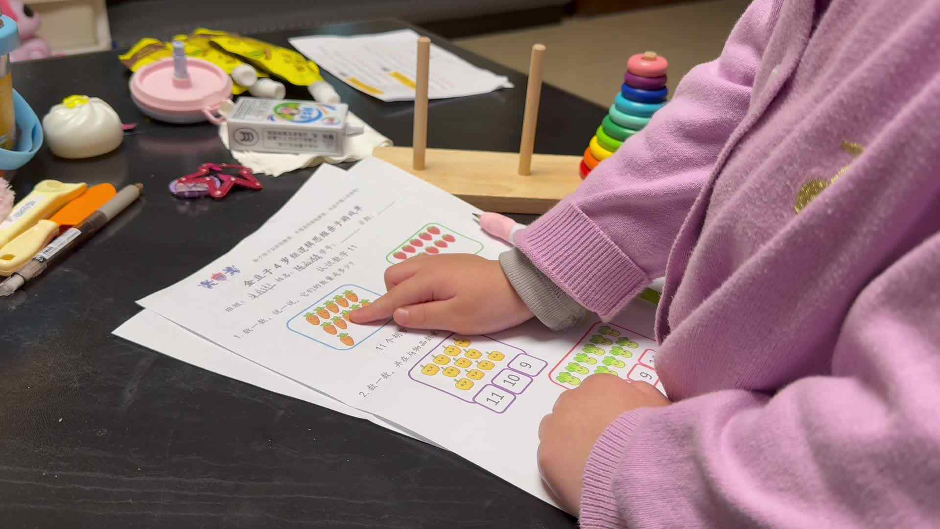 4月20日中A班陈品漪 认识数字11