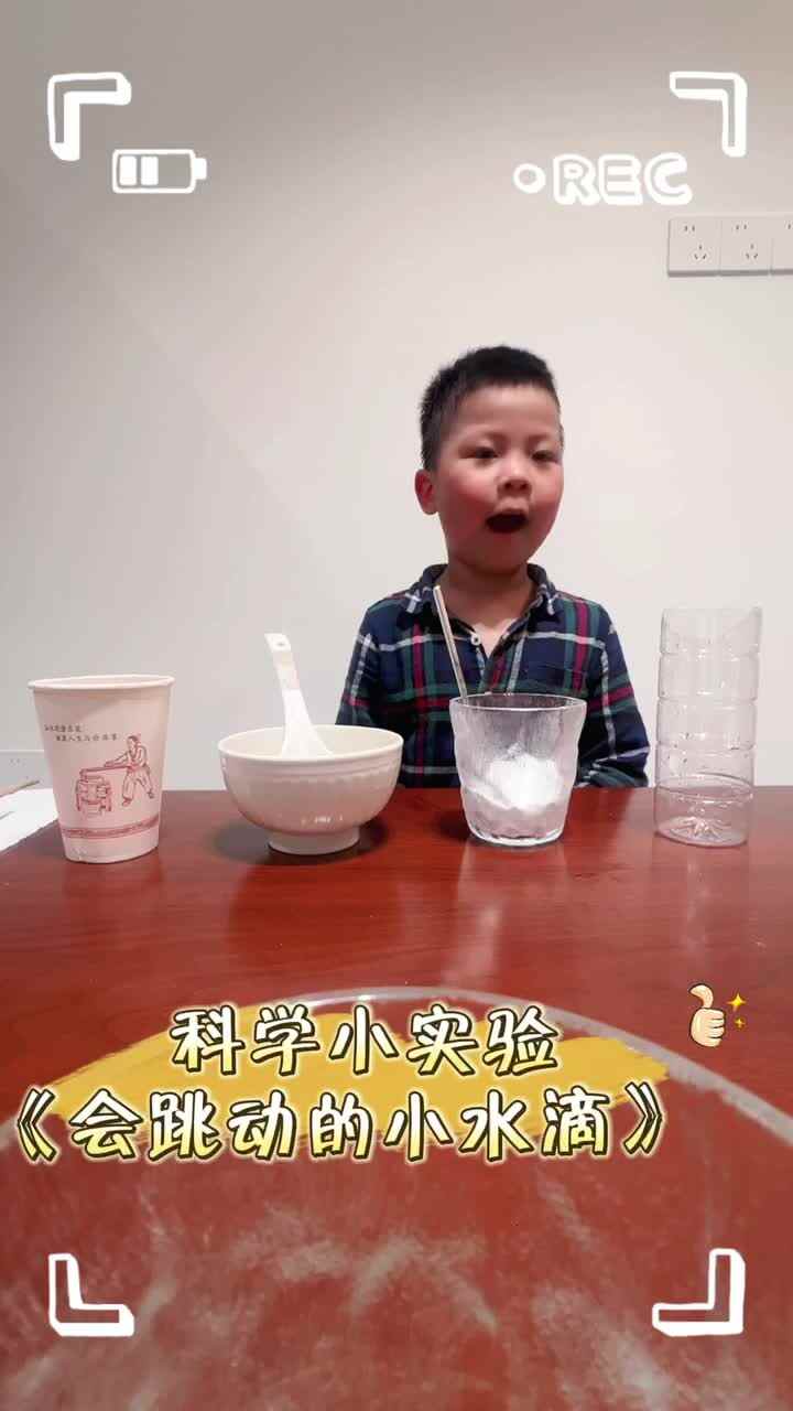 辰辰（科学小实验） trim.26964C14-4E76-4F66-AD85-D622E128A2EC.MOV