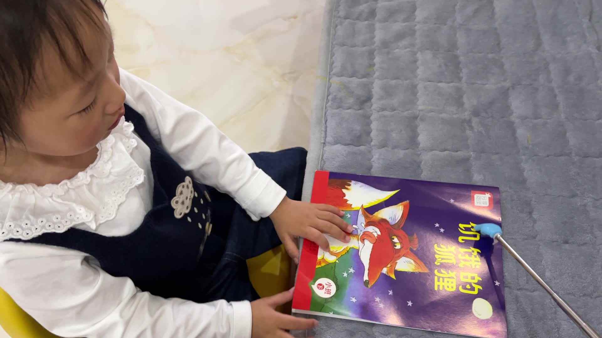 2026.4.14 实验小班陈舒梦绘本指读