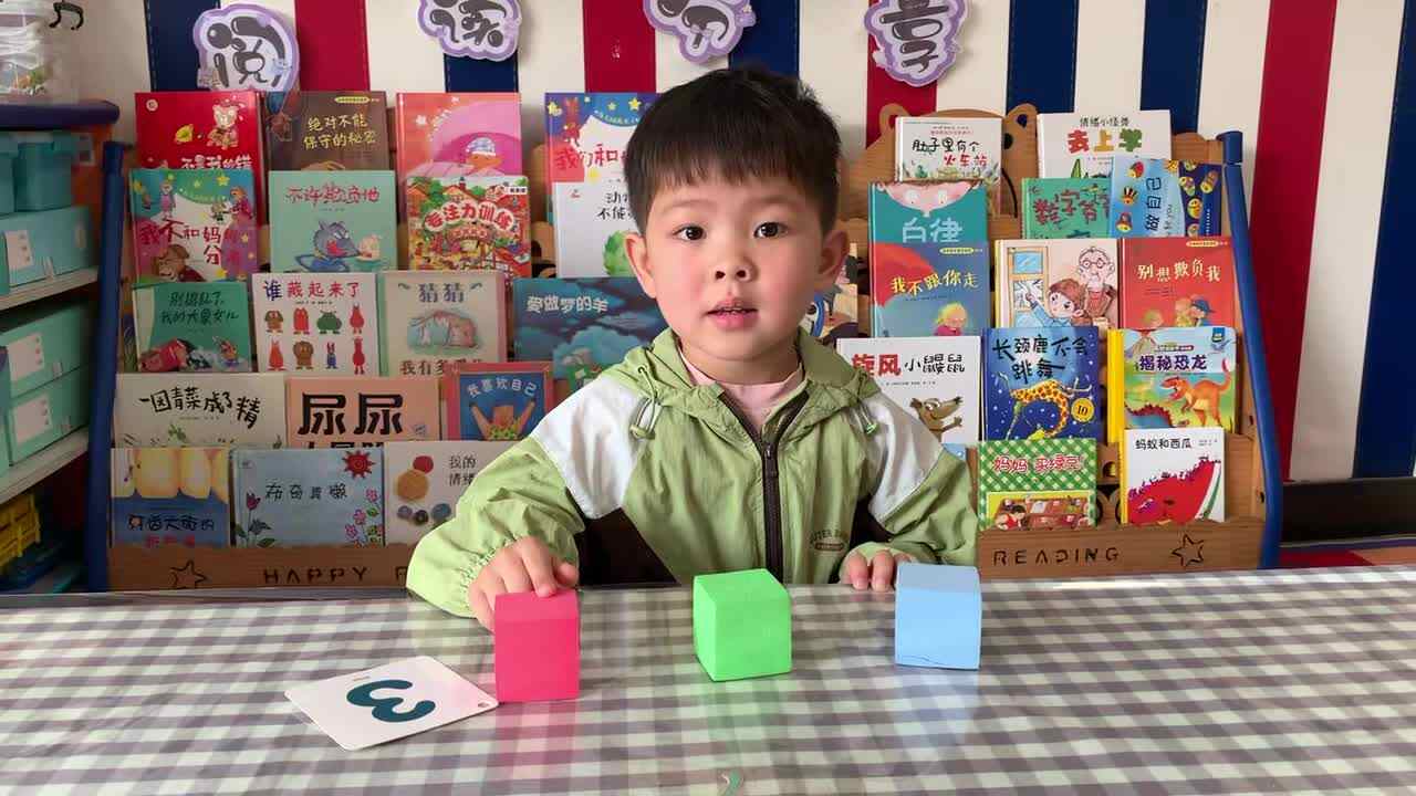 2026年4月9日  黄钇然  逻辑思维《认识数字3》学校教育教学活动