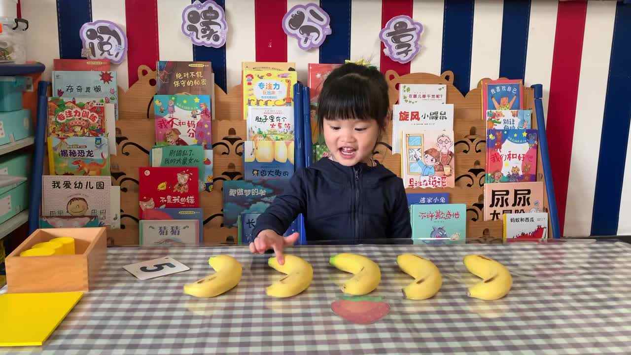 2026年4月17日    马炘玥《点数“5”》学校教育教学活动