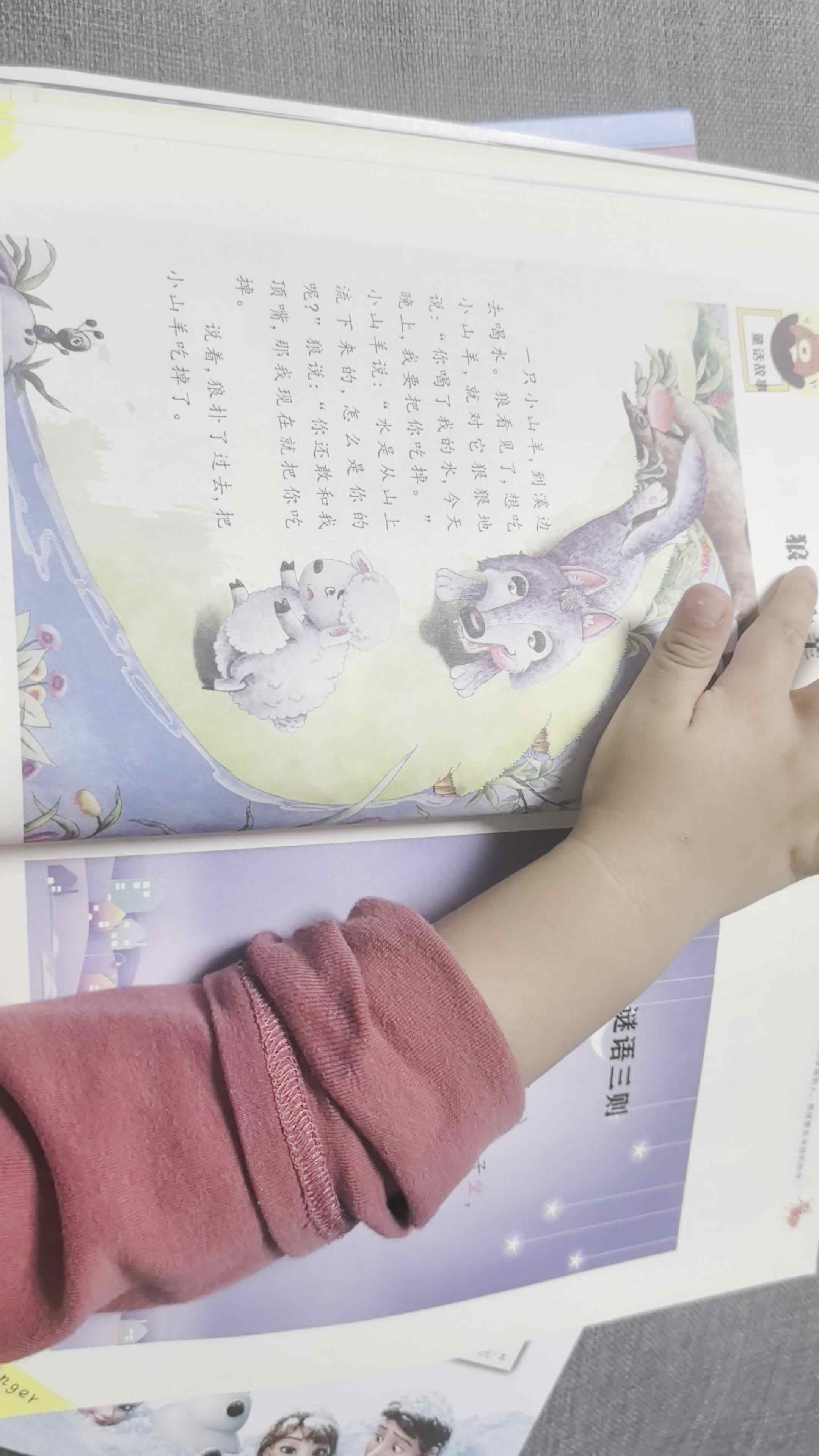 2026.4.17李君祁：语言游戏《狼和小羊》家庭闯关作业