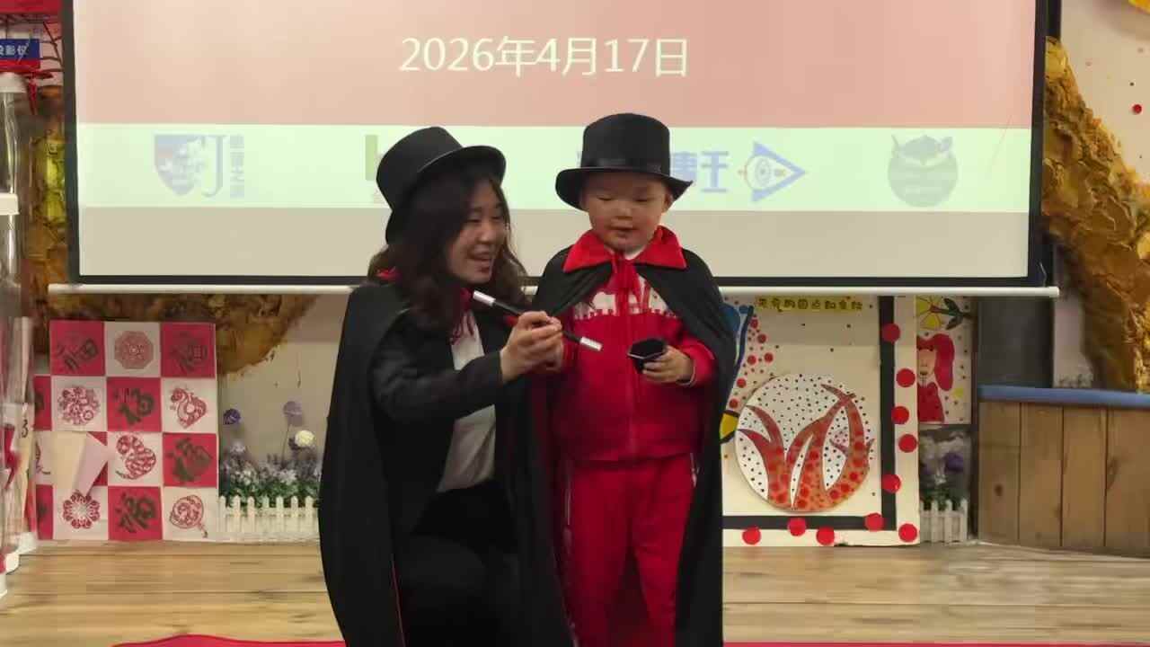 2056.4.24实验小班3号谢缙宇魔术课