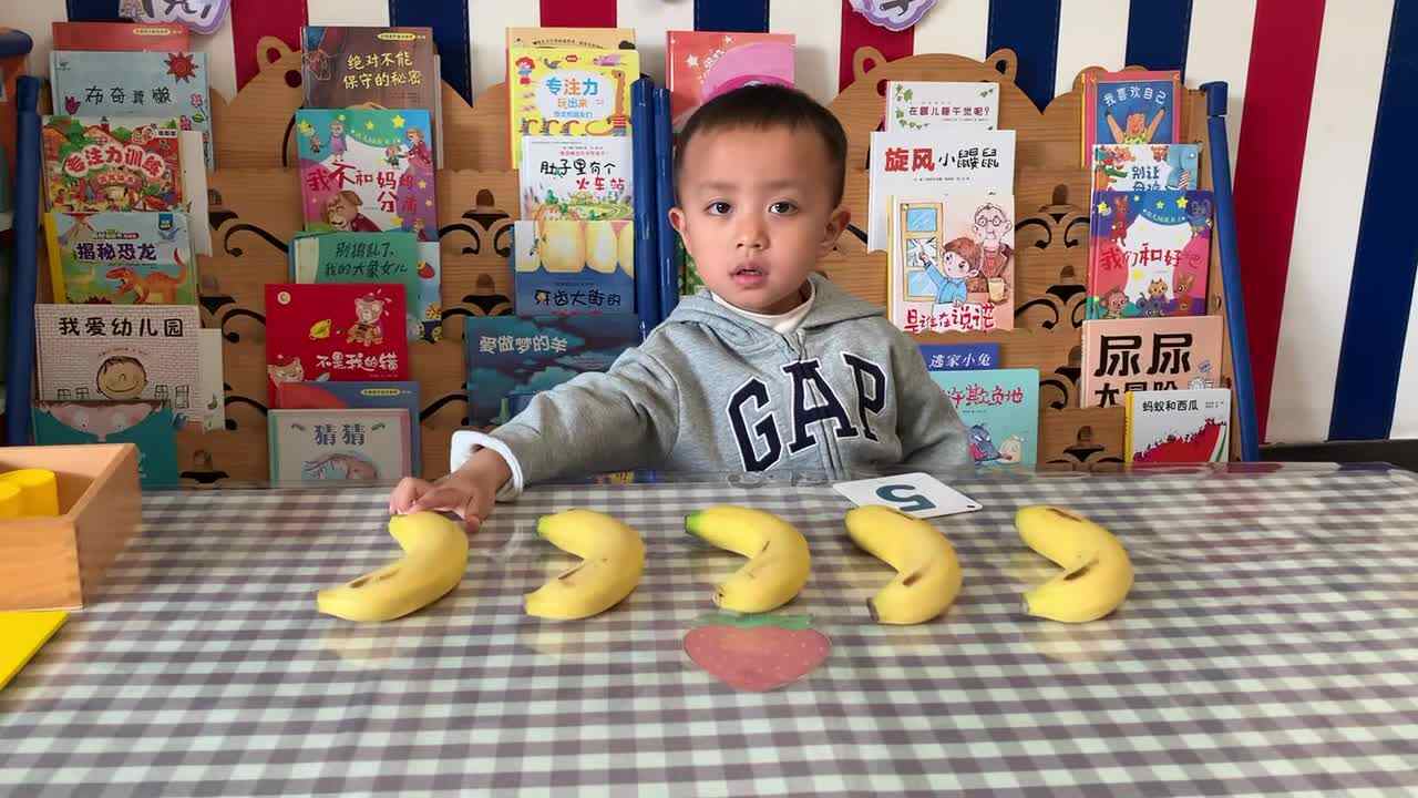 ⁣2026年4月17日    吕兴逸《点数“5”》学校教育教学活动.mov