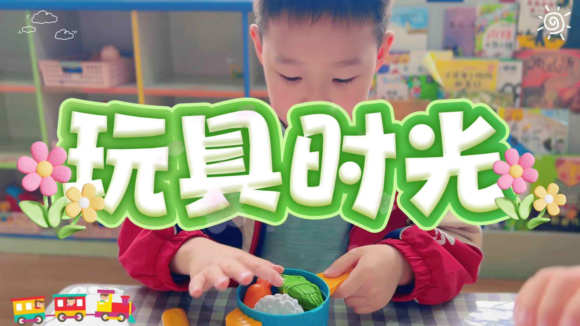 2026.4.2学前A班——今日的快乐时光