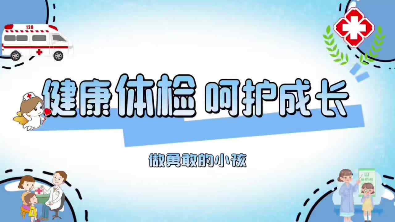 2026.4.23实验小班健康体检