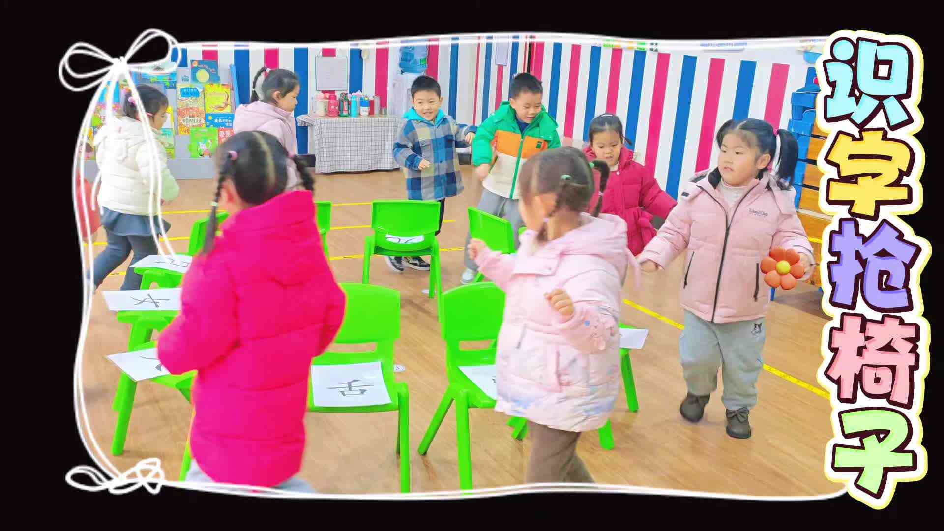 大B班 《识字小游戏》.mp4