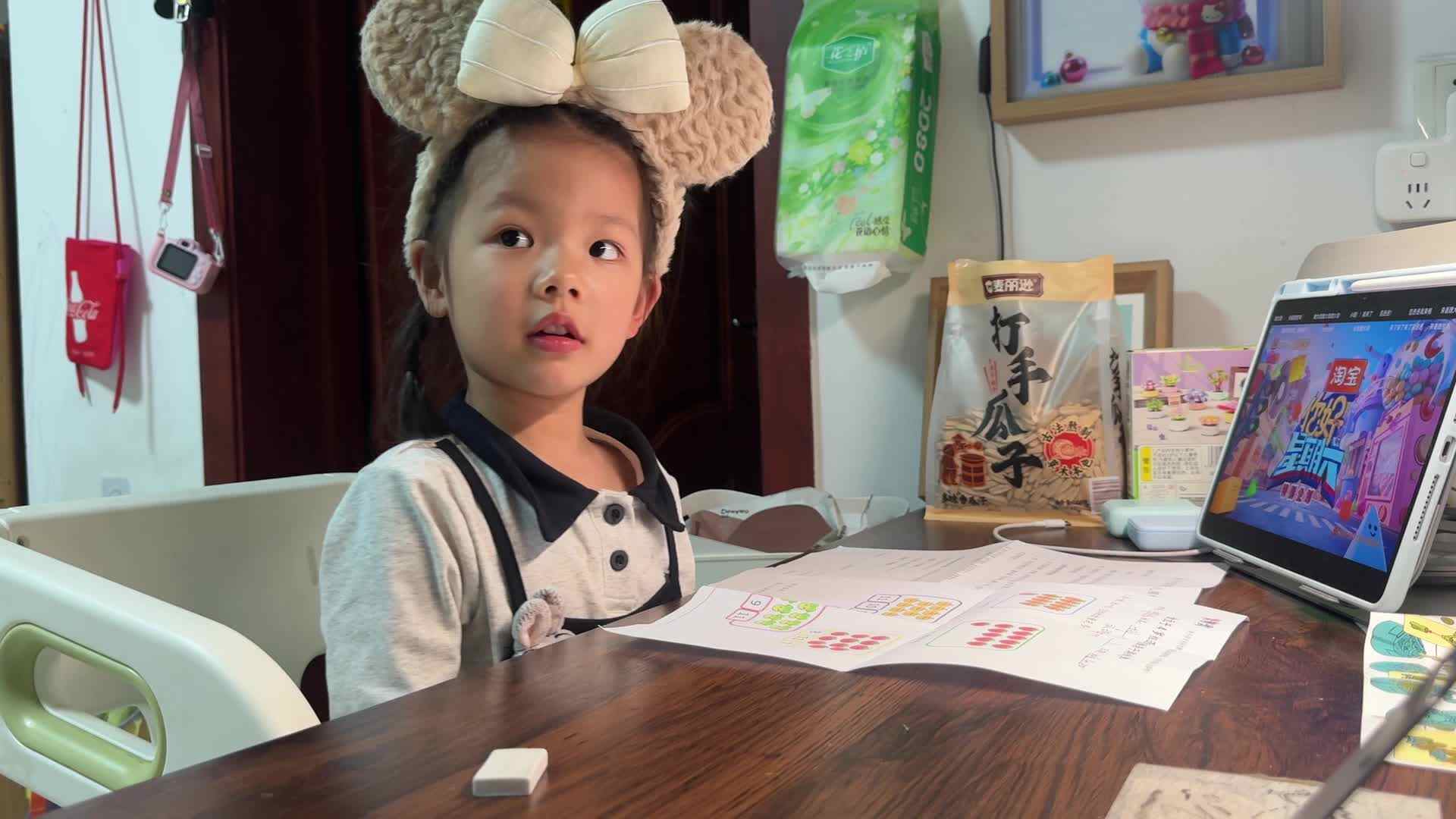 2026.4.20 中A 七月 数字11