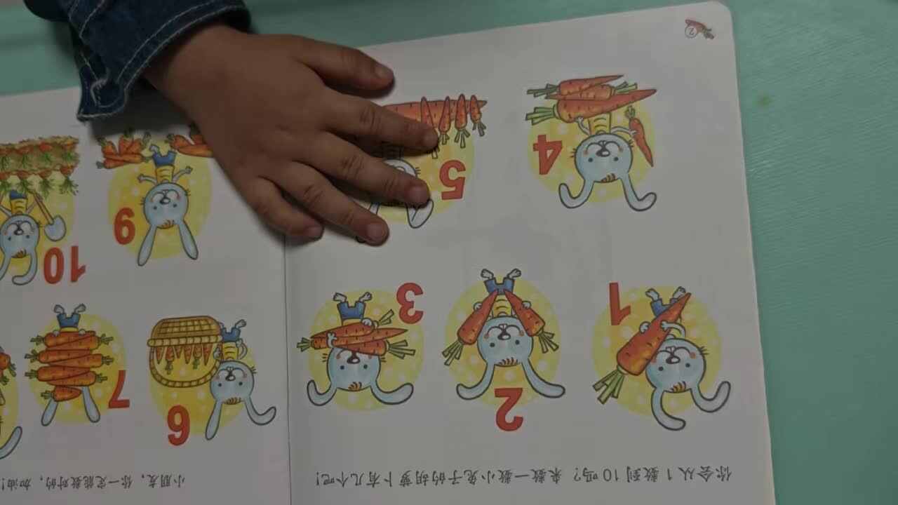 2026年4月21日 李君祁复习数字《1-5》家庭闯关练习