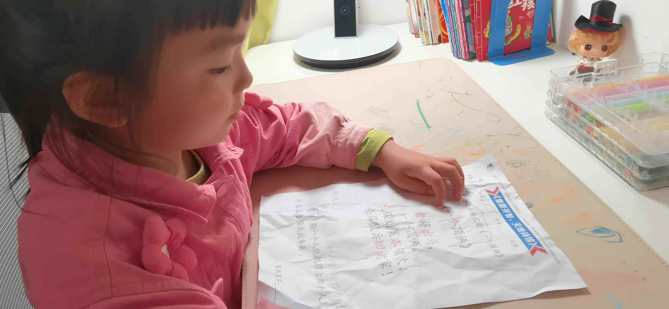 实验大班马司雨指读成语儿歌《一个顶俩》
