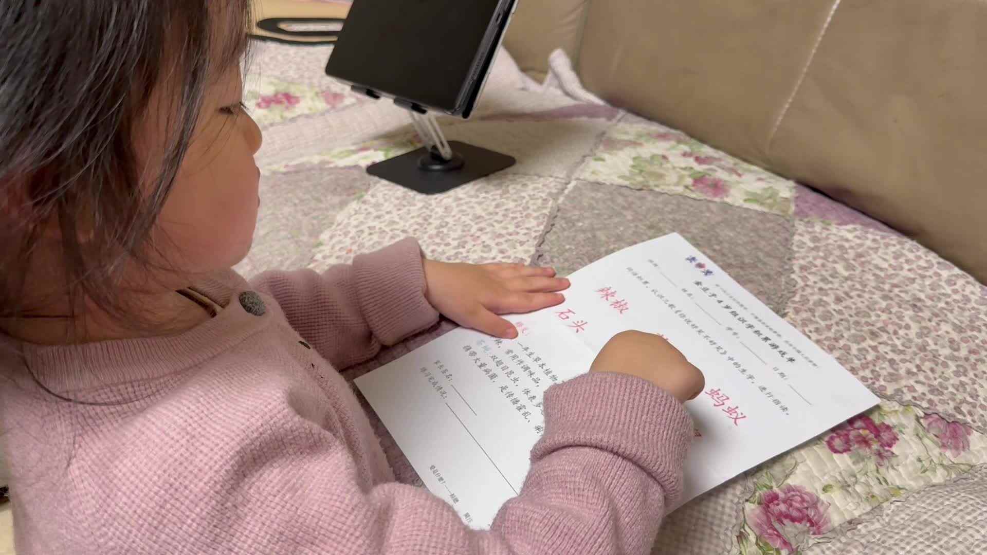 4月15日中A班陈品漪 指读识字单