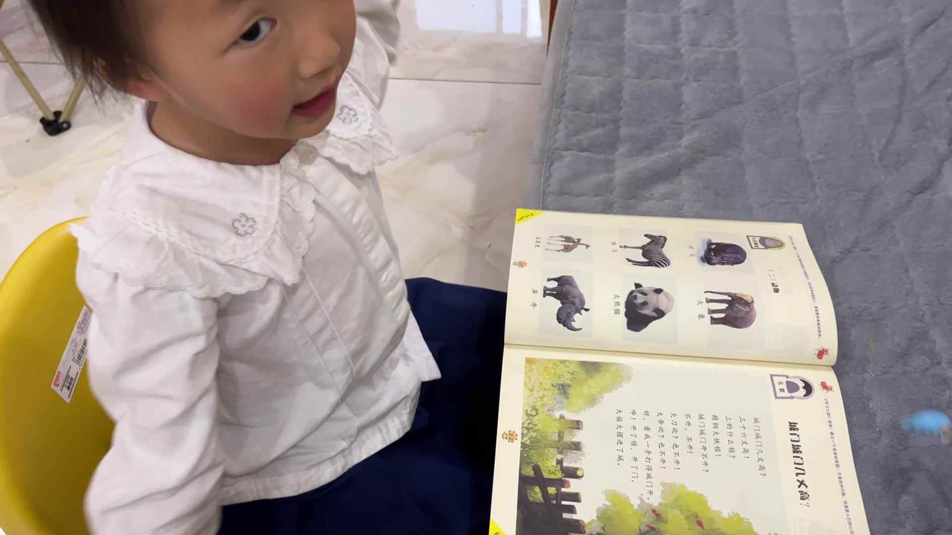 2026.4.20 实验小班 陈舒梦 儿歌指读