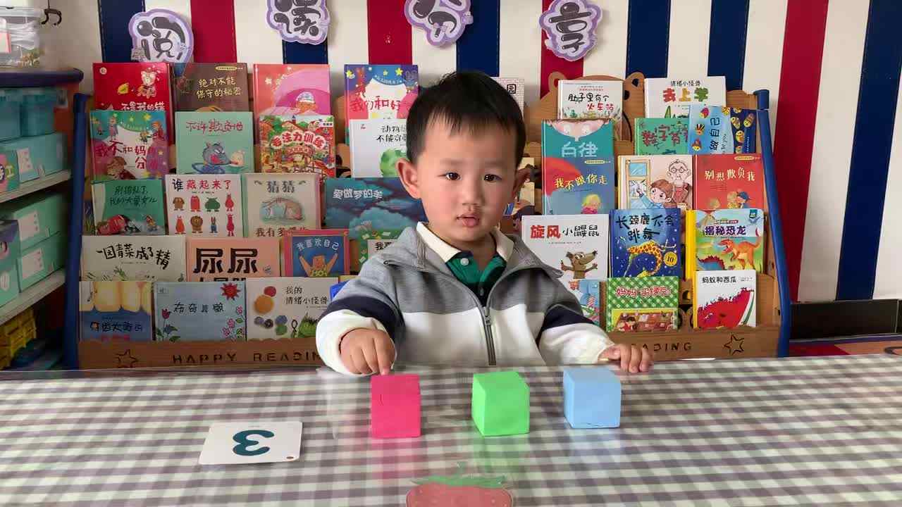 2026年4月9日    逻辑思维《认识数字3》学校教育教学活动.mp4