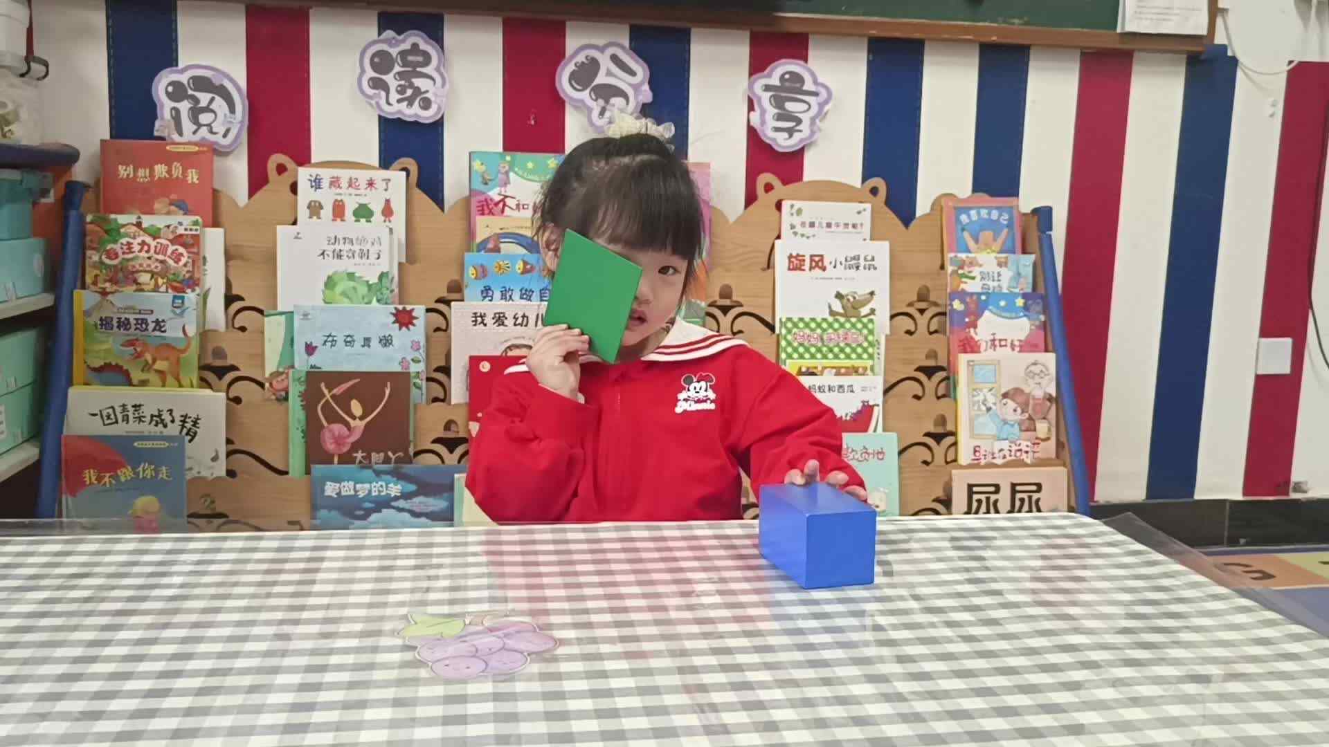 2026.4.21马炘玥主题：《触摸板》（学校教育教学活动）