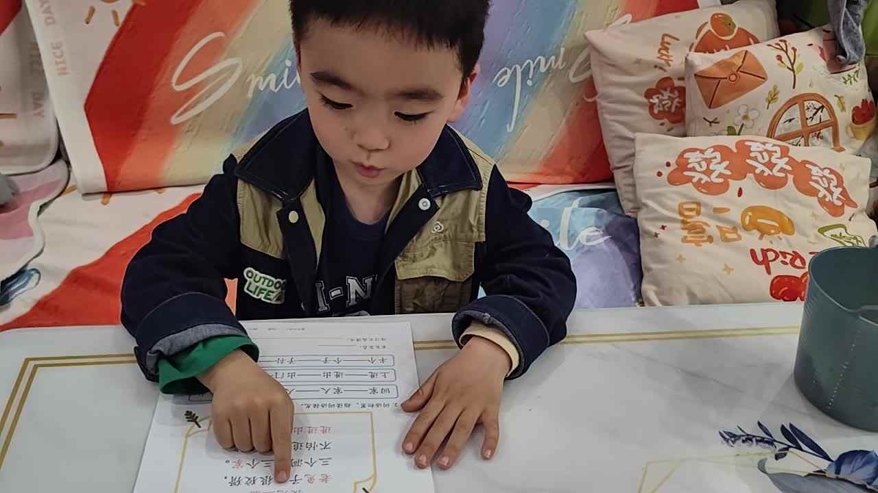 大A班蒋熠_20260421_阅读识字mp4