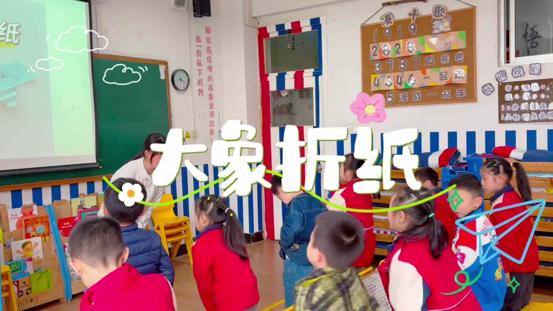 学B班《大象折纸》