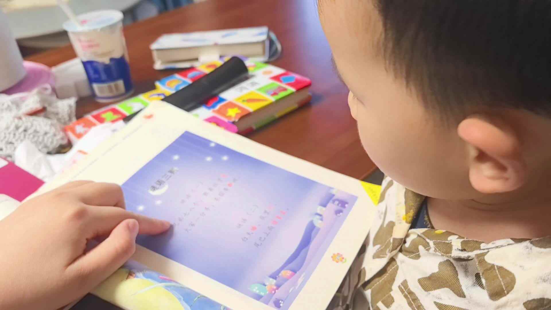 2026年04月20日张禹洋 《谜语三则》家庭闯关练习.mp4