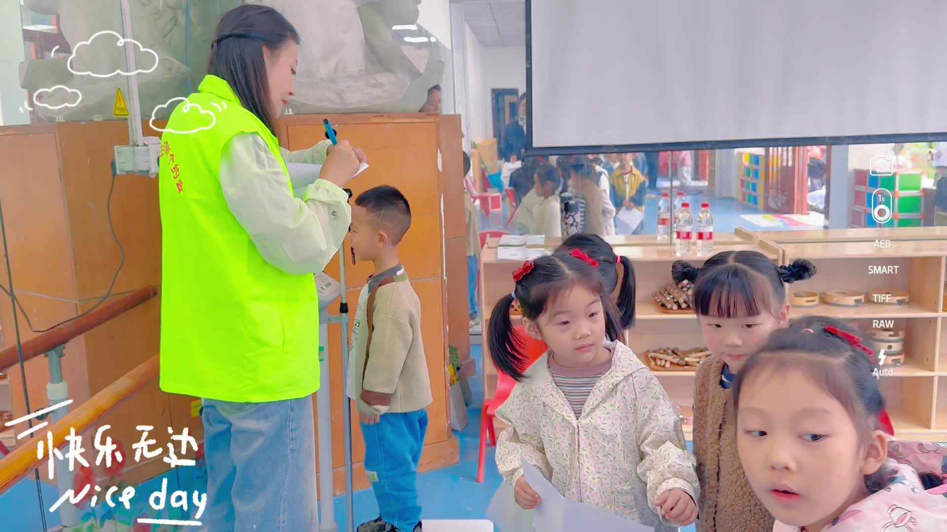 2026.4.23大A班——体检