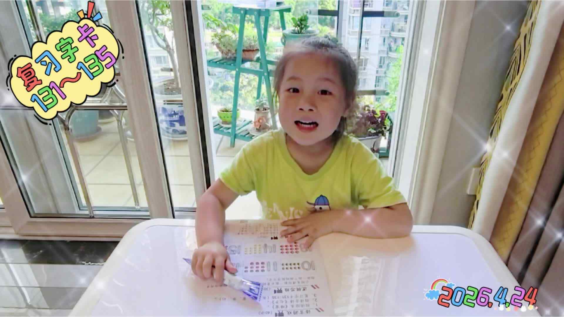 《复习字卡131~135.》