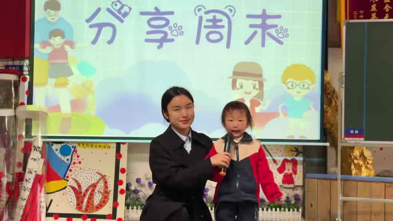 2026.3.30实验小班11个人陈舒梦—周末分享