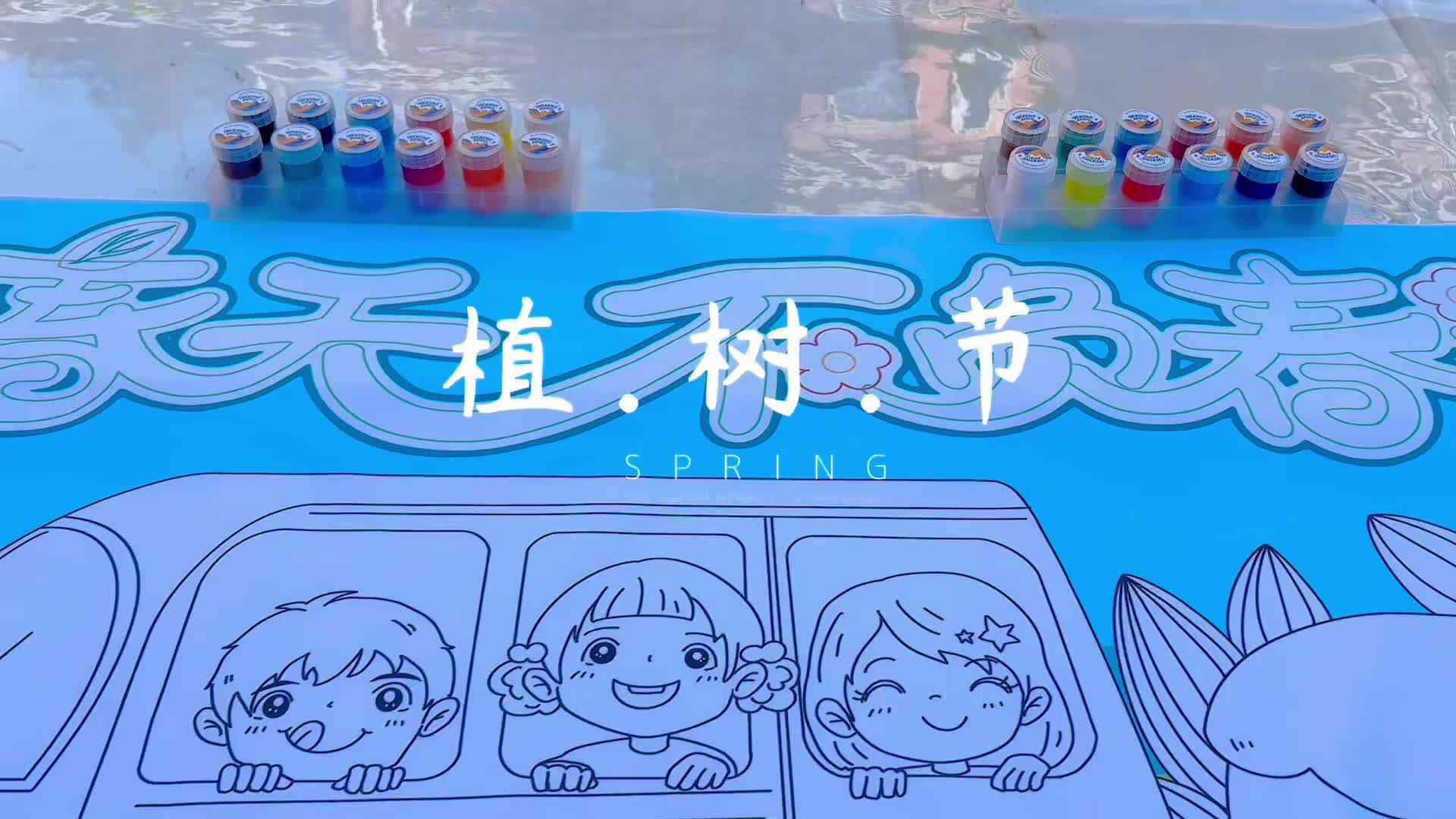 学B班植树节活动