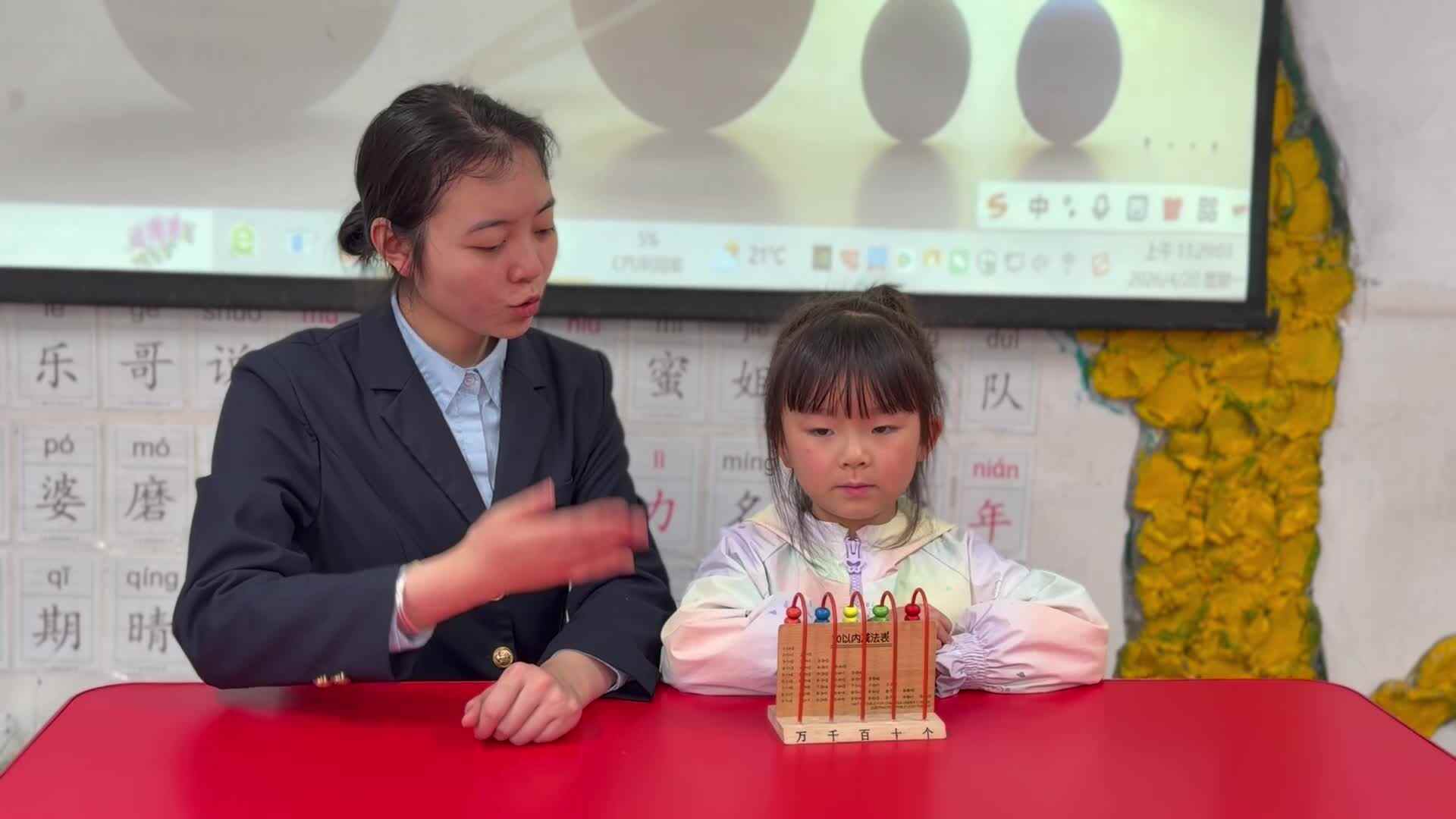 ⁣2026.4.20 实验大班马司雨——《听数拨珠》
