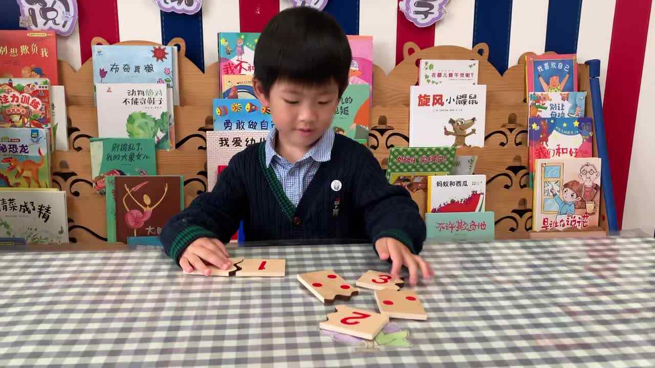 ⁣2026年4月22日    杨佳齐逻辑思维《数字找朋友》学校教育教学活动 1488.mov