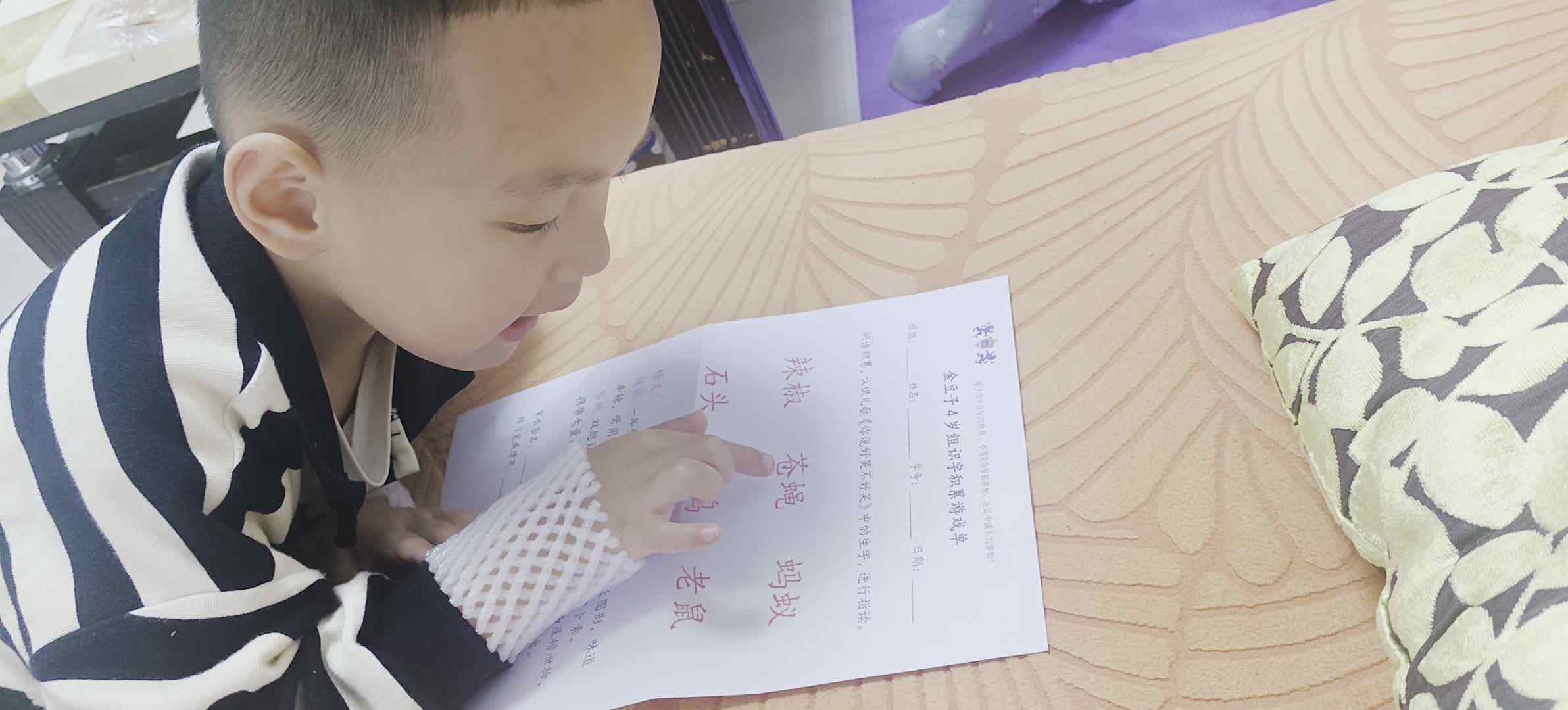 2026.4.15 中A班 刘逸一识字单.mp4