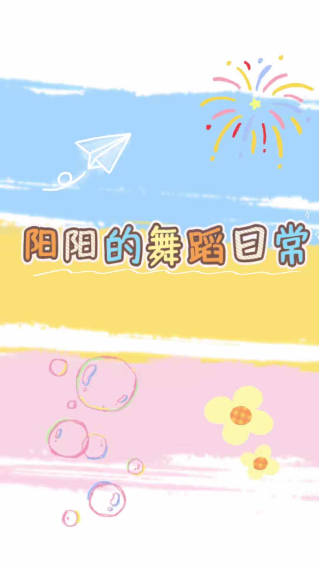 13号谷江钰（夺冠故事王——我的街舞成长之旅）