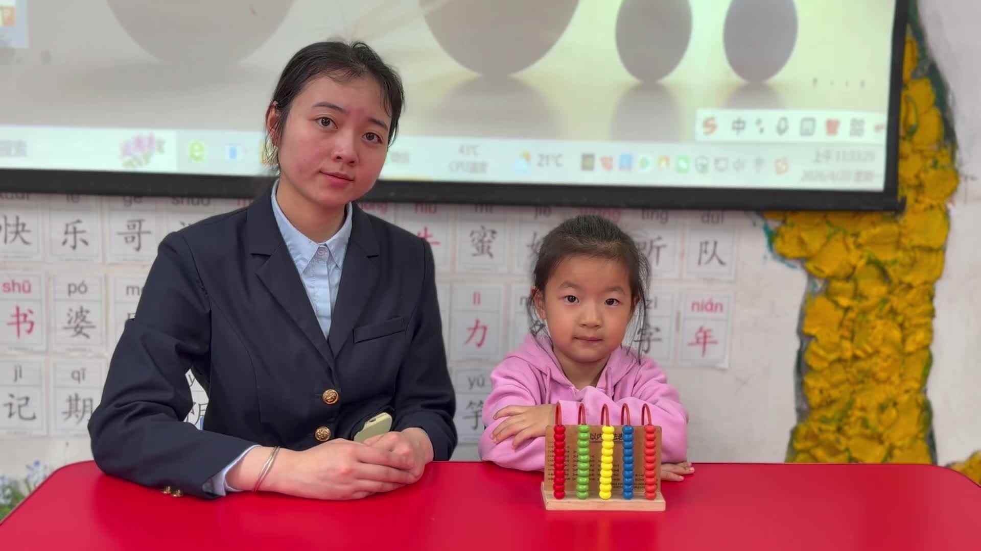 ⁣⁣2026.4.20 实验大班王沐凡——《听数拨珠》