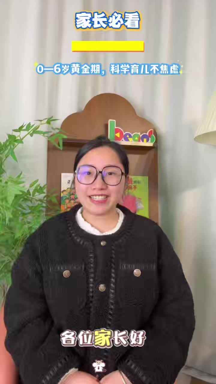 《0-6岁黄金期，科学育儿不焦虑》.mp4