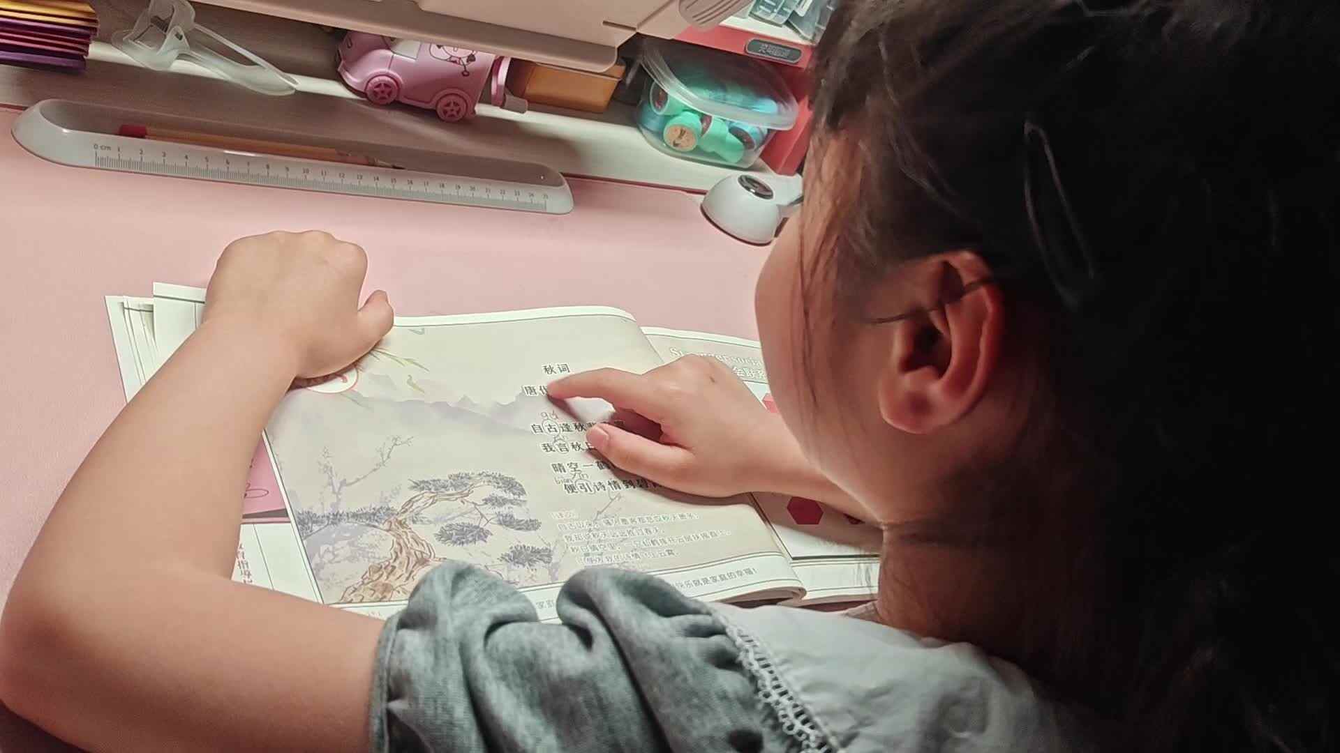 2026.4.25学A李思锦：《秋词》/阅读32-33页/汉字学习资料/英语/仰卧起坐