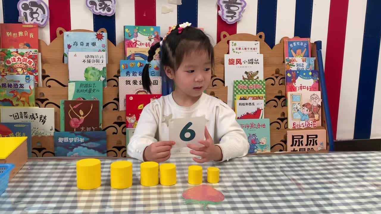 ⁣2026年4月28日 李佳彤   数学游戏《认识数学6》学校教育教学活动