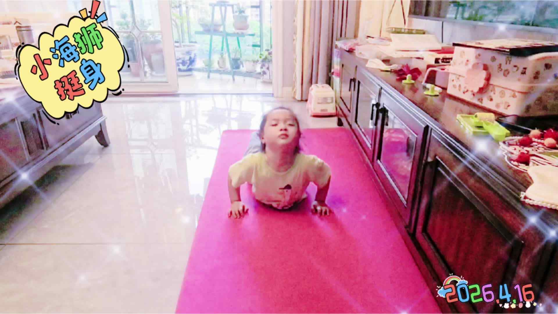 《小海狮挺身》