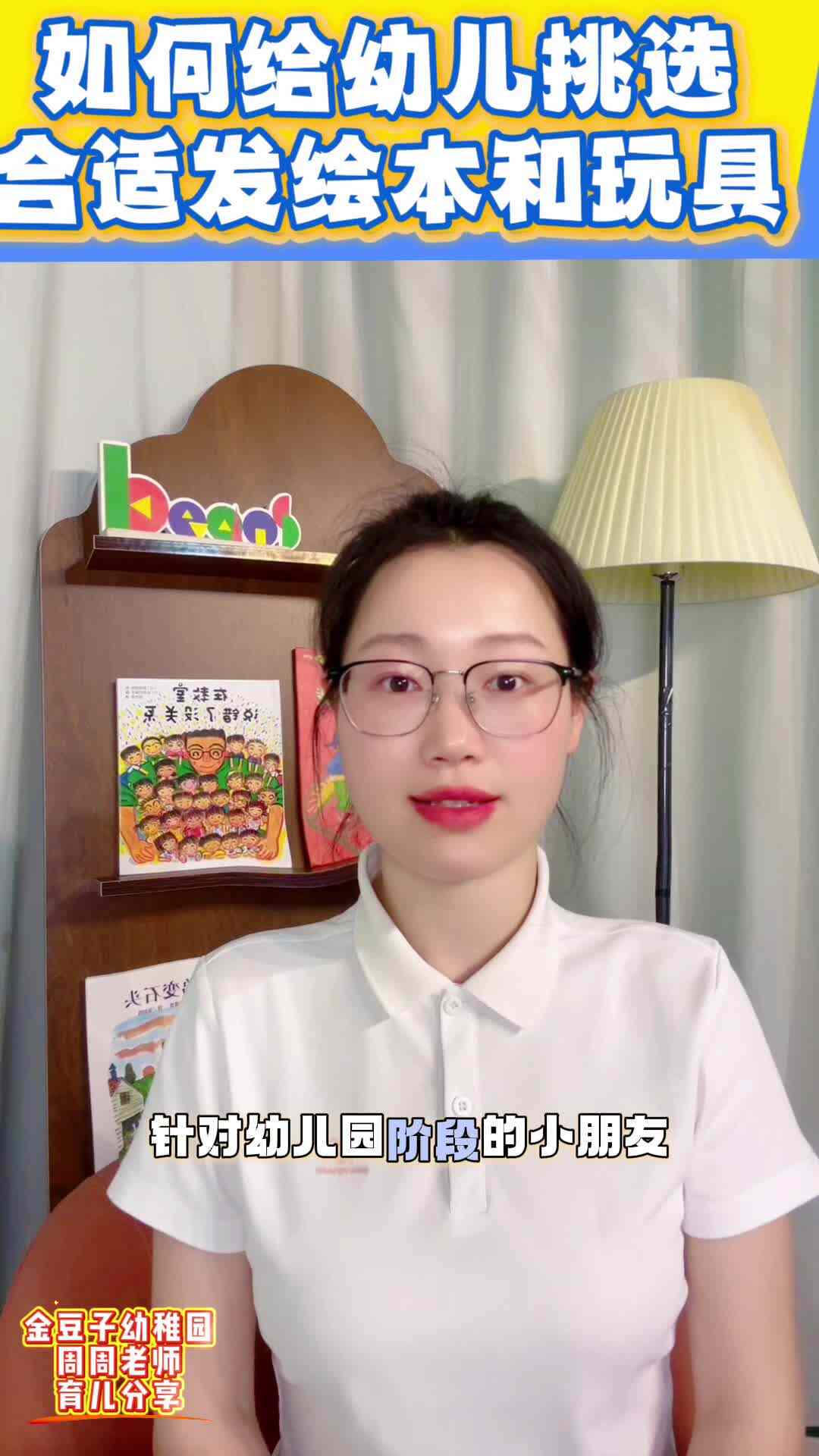 如何给幼儿挑选合适的绘本