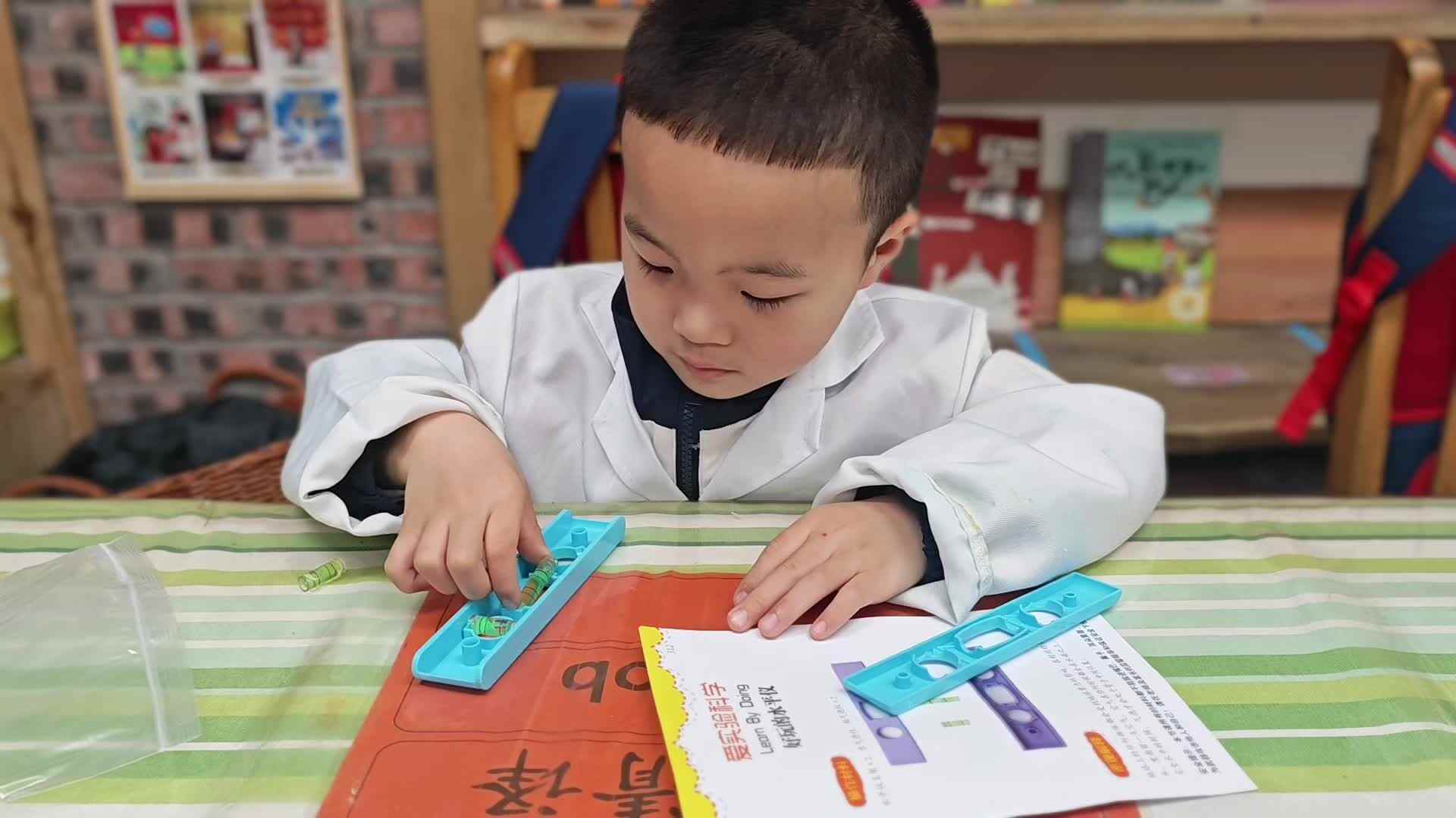 2026.4.8 实验中班 姜清译 《好玩的水平仪》.mp4