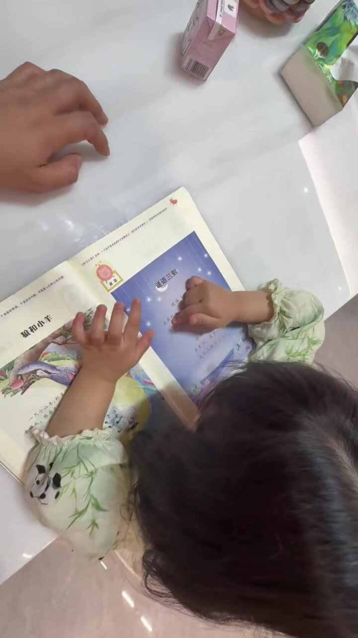 2026.4.20马炘玥《迷语三则》家庭闯关