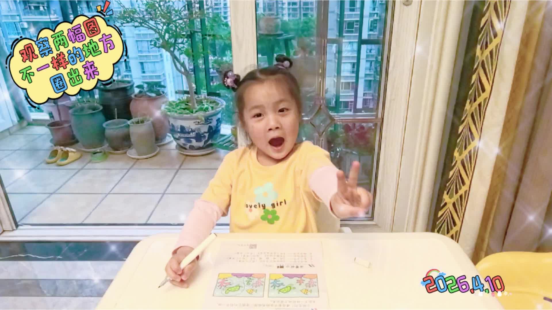 《观察两幅图，不一样的地方圈出来》