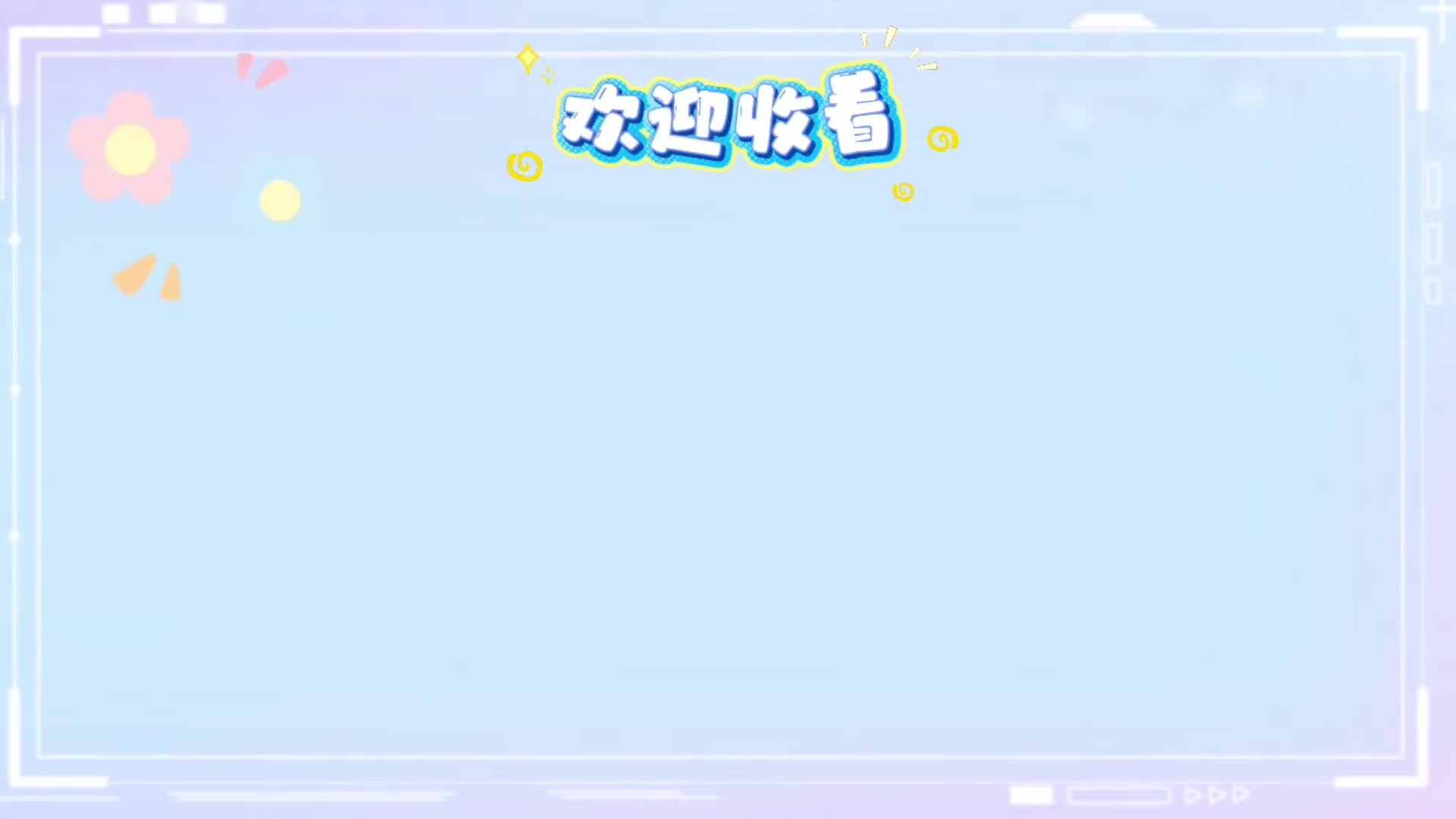 2026.4.29学前A班速算PK赛