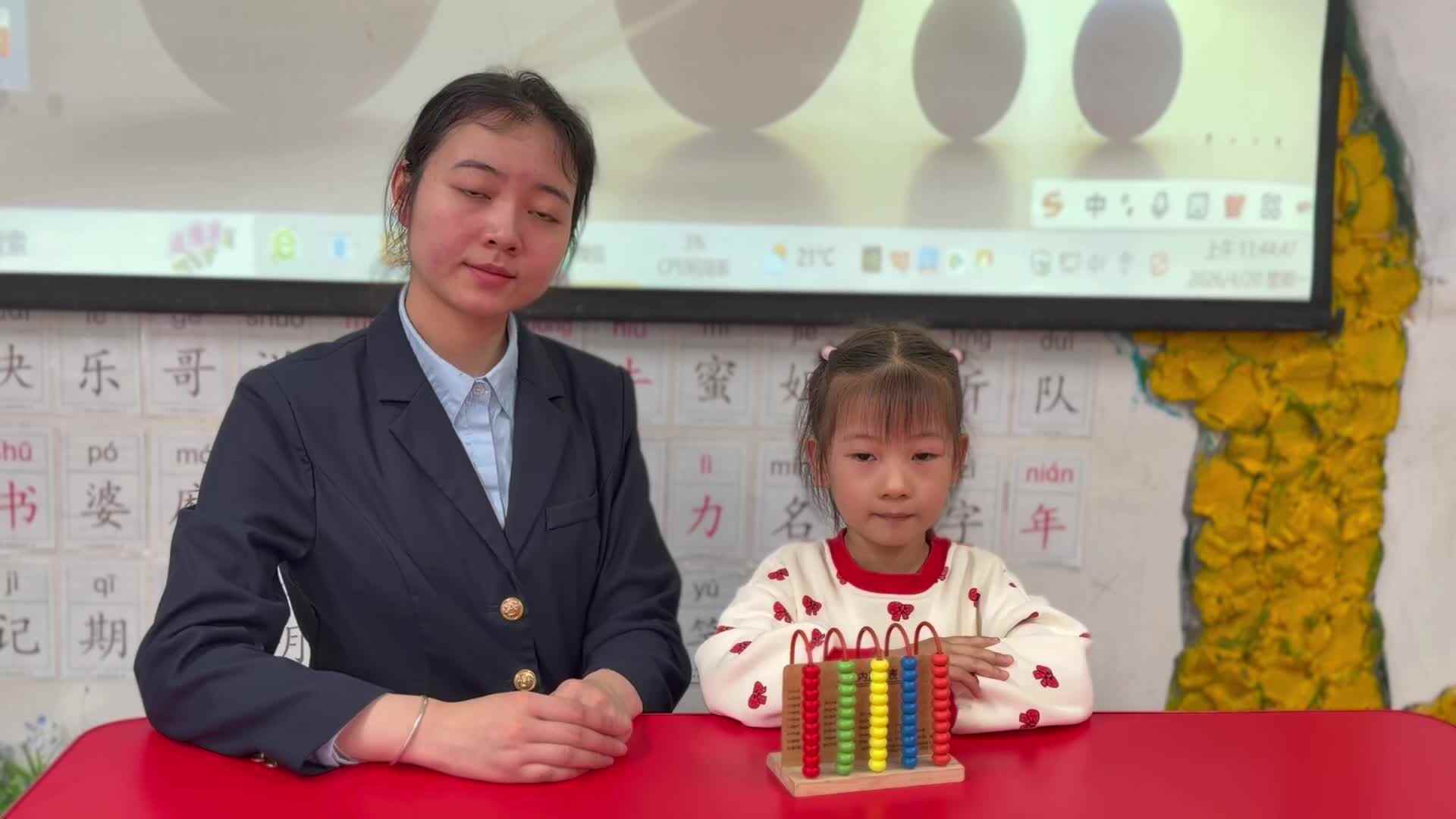 ⁣⁣⁣⁣2026.4.20 实验大班陈锦汐——《听数拨珠》