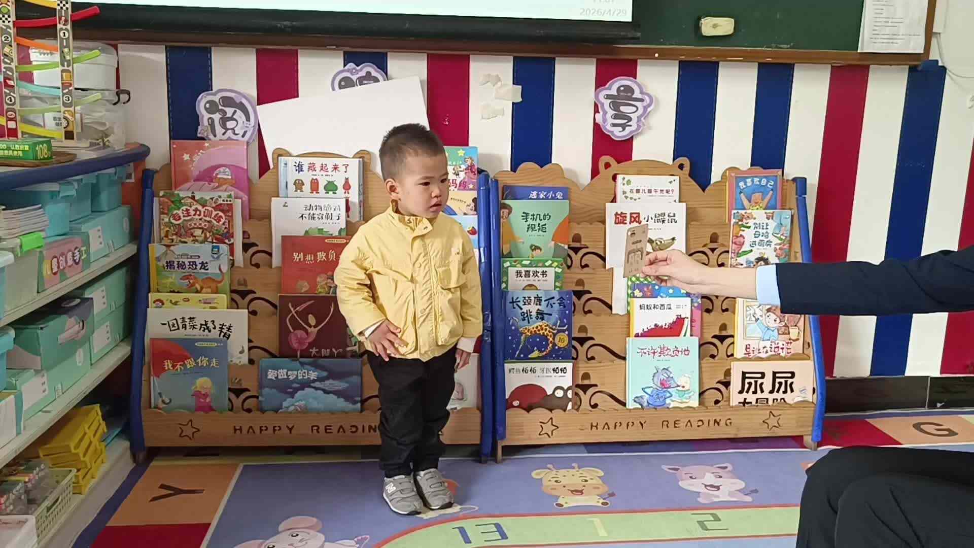 2026.4.29李岸栩：识字《雨、水》（学校教育教学活动）