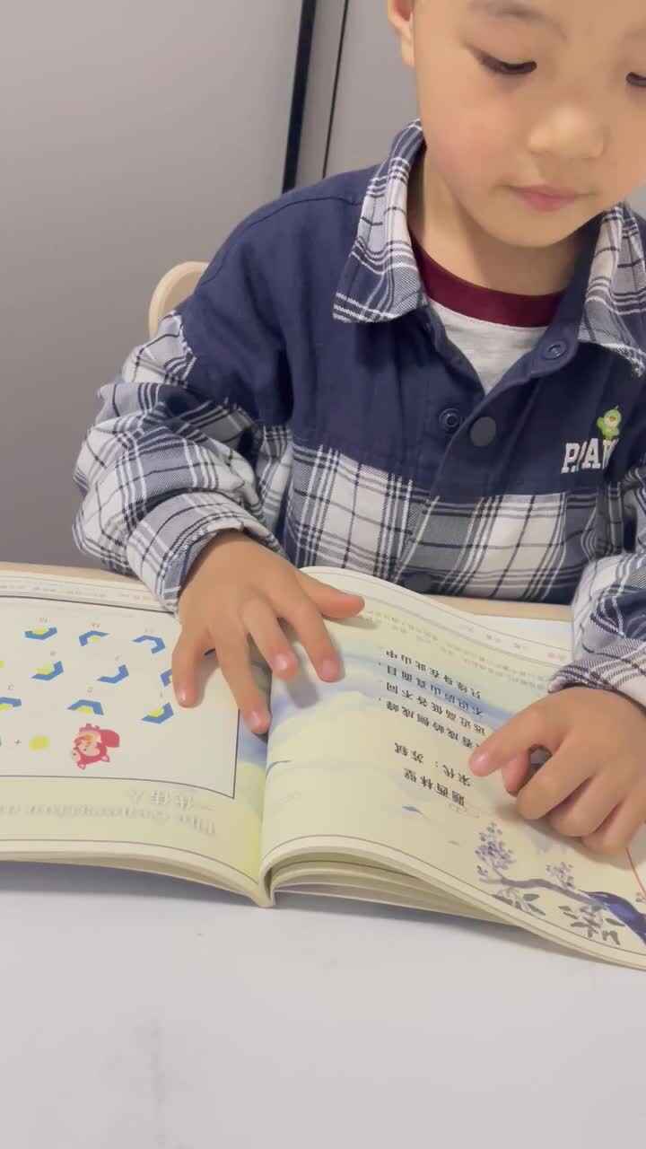 指读古诗《题西林壁》