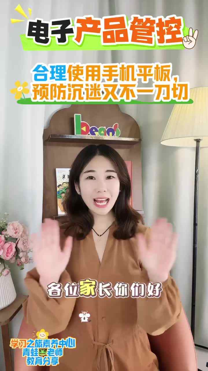 电子产品管控