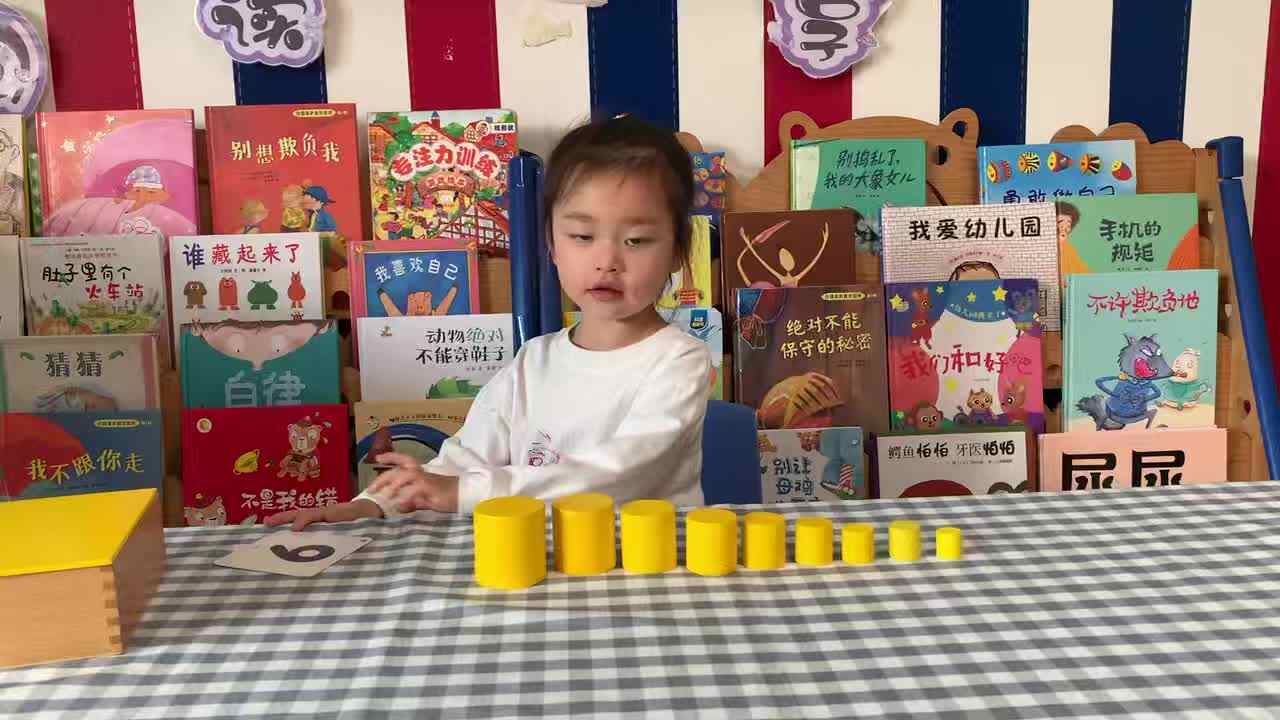 2026年5月13日  周晨羽逻辑思维《点数“9”》学校教育教学活动