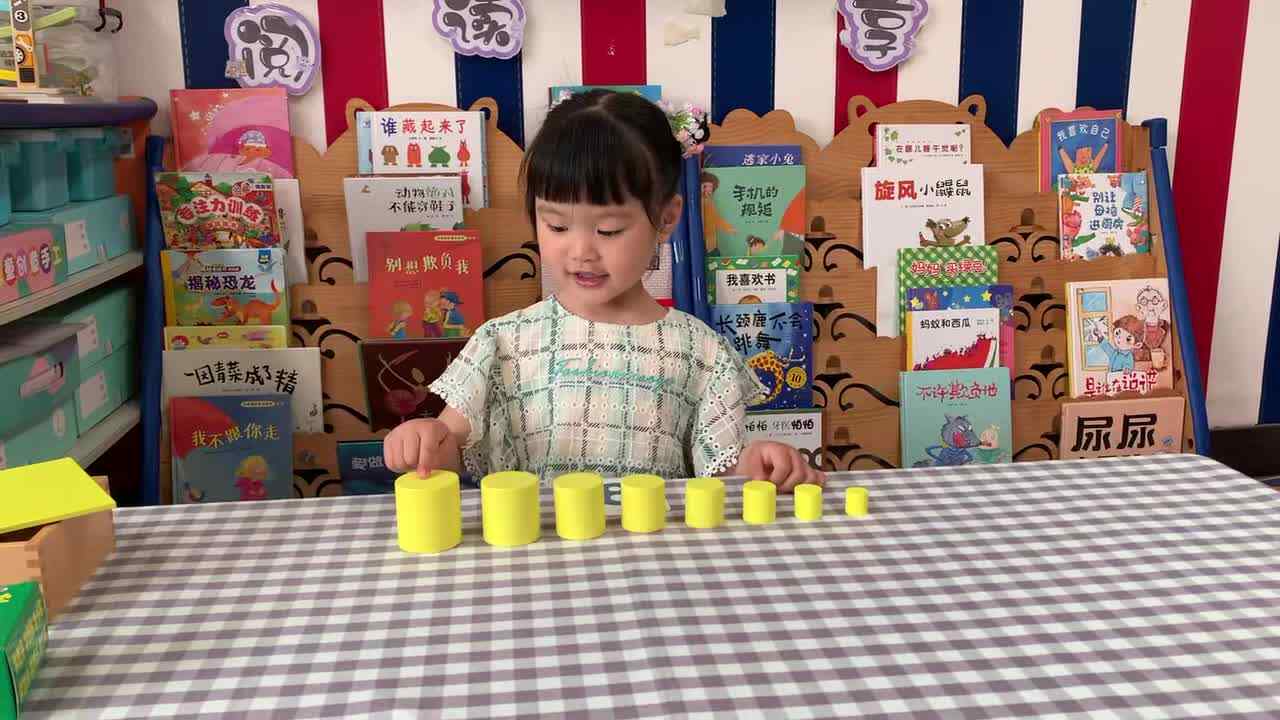 2026年5月7日马炘玥    数学游戏《认识数学8》学校教育教学活动