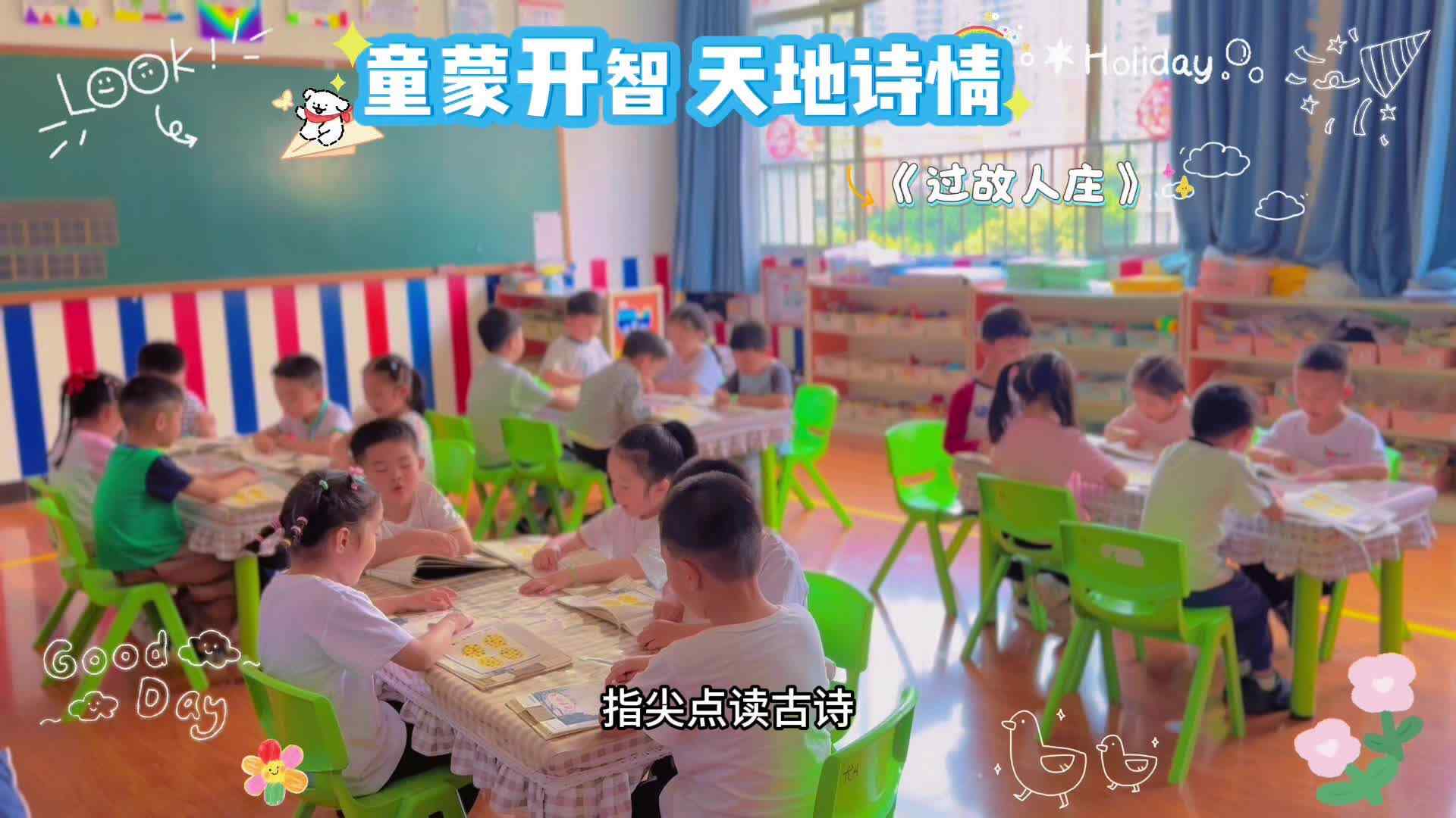 大A——古诗