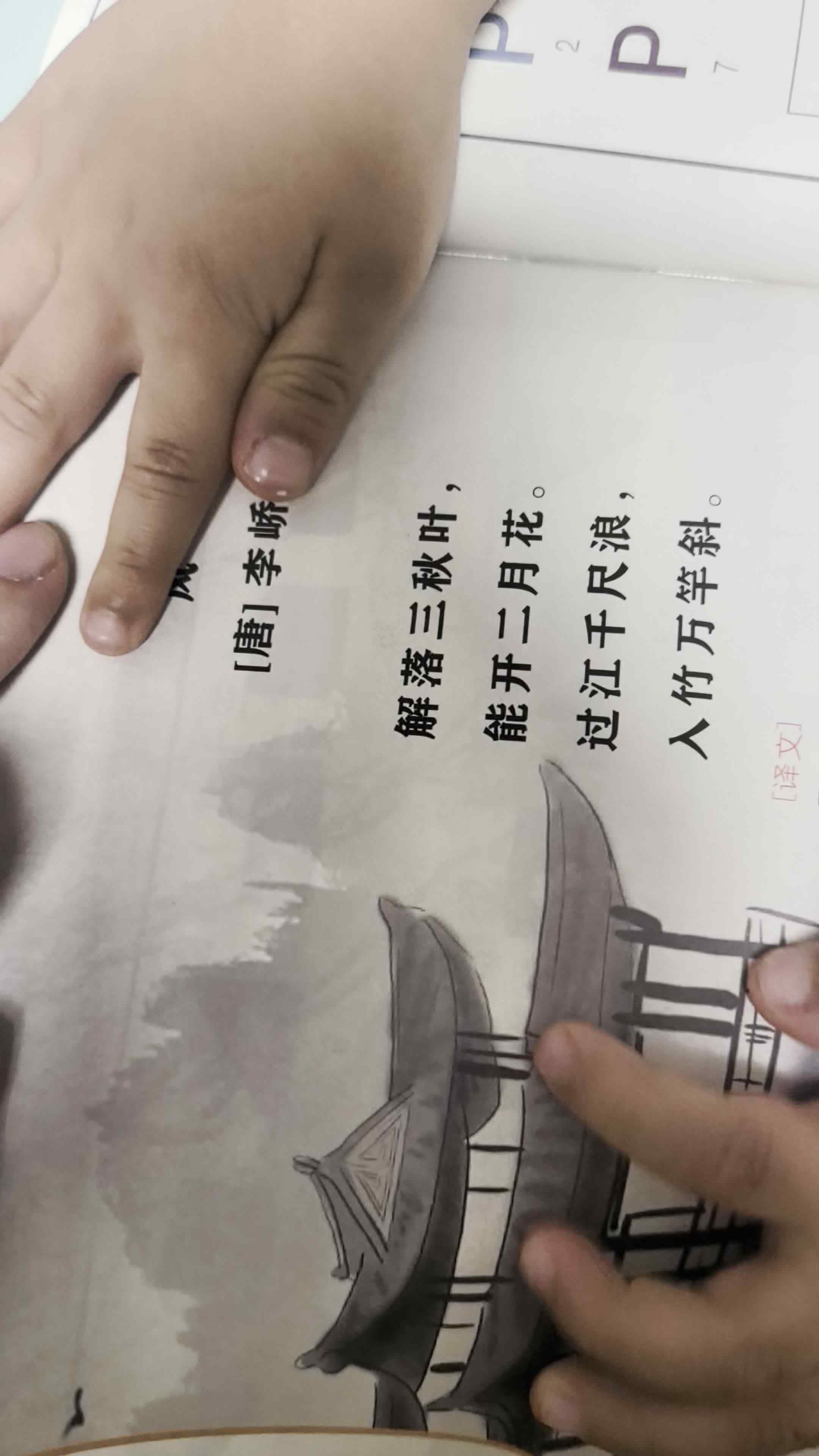 2026.5.13李君祁指读古诗《风》家庭闯关练习