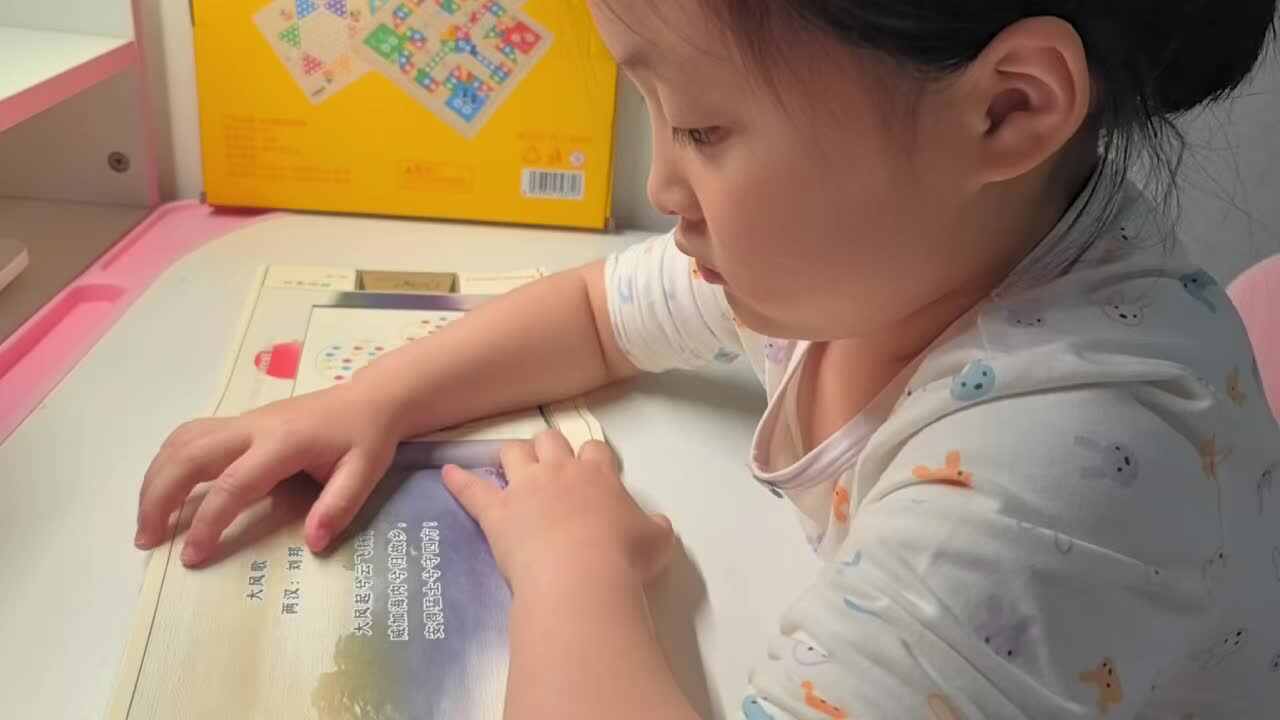 大A班2026.5.8艾琰茹——大风歌