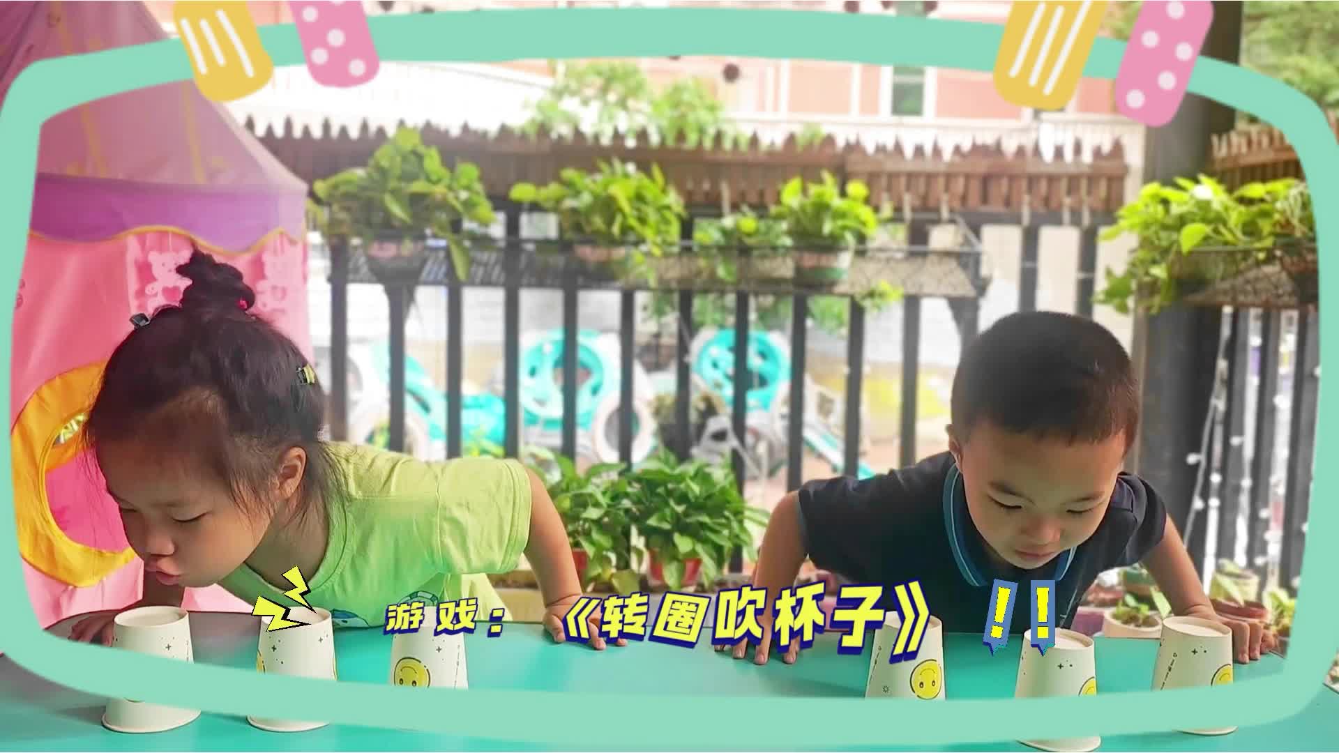 游戏《转圈吹杯子》