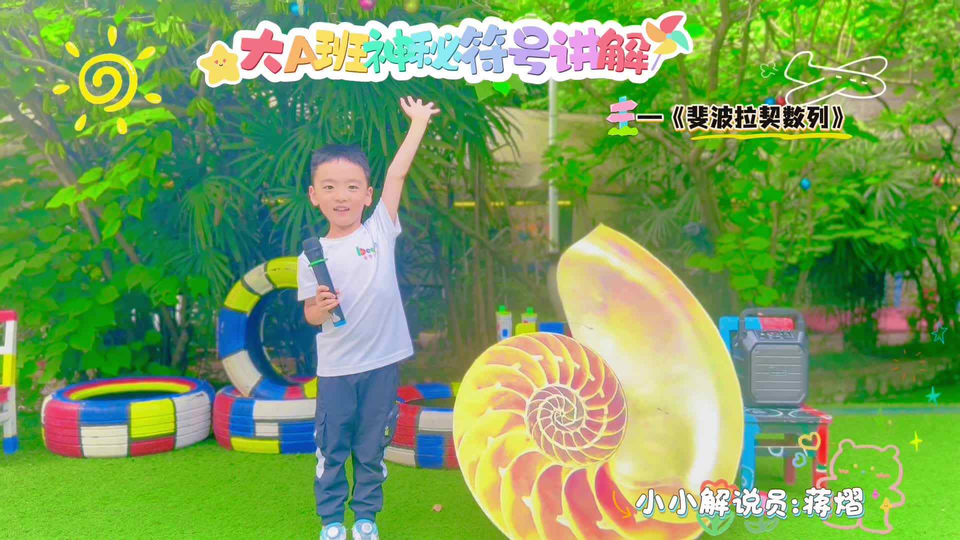 大A班———神秘符号讲解